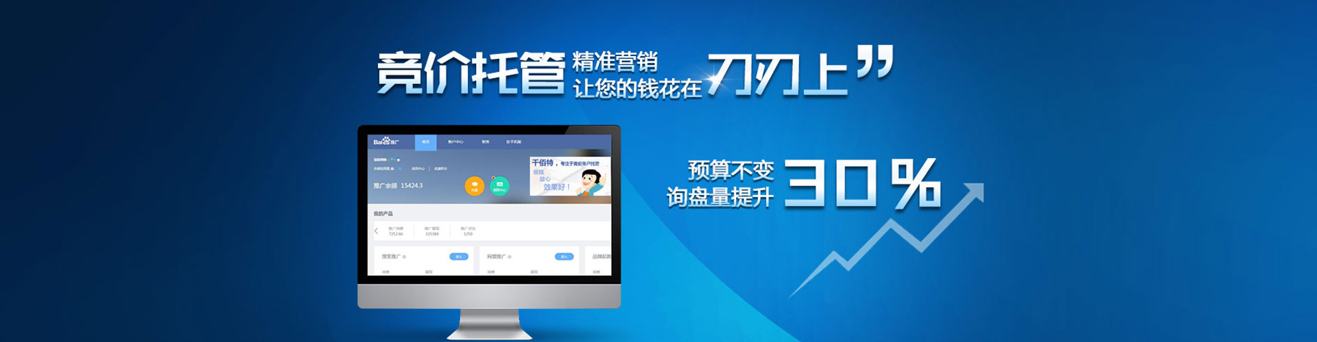 抚州信息流竞价