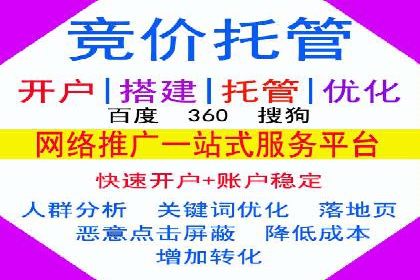 百度竞价代运营公司助力中小企业实现营销突破